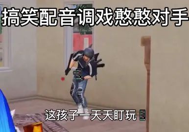 这孩子咋整吧截图