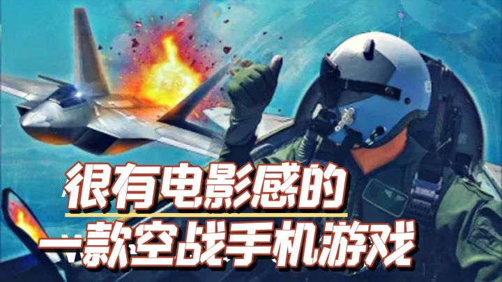 TOP10最佳空战手游之,王牌战机:现代空战(ACE Fighter)截图