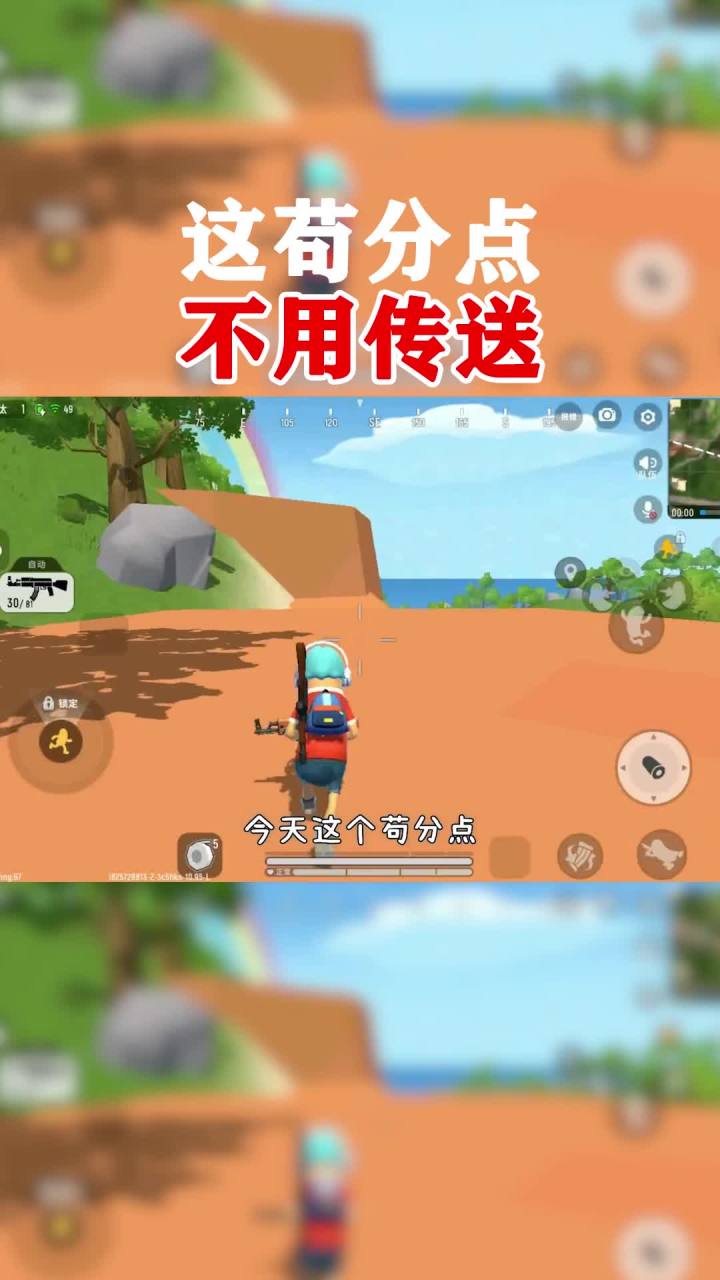 这苟分点谁去过，不用传送器进入 #香肠派对截图