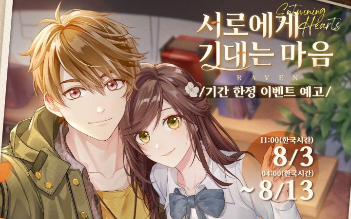 【未定事件簿|韩配】韩语版夏彦个人线甜蜜篇章Chapter.1「两心共夏时」 韩配剧情 下篇截图