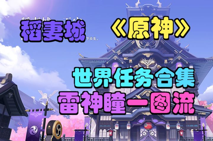 【花散里】影向祓行截图
