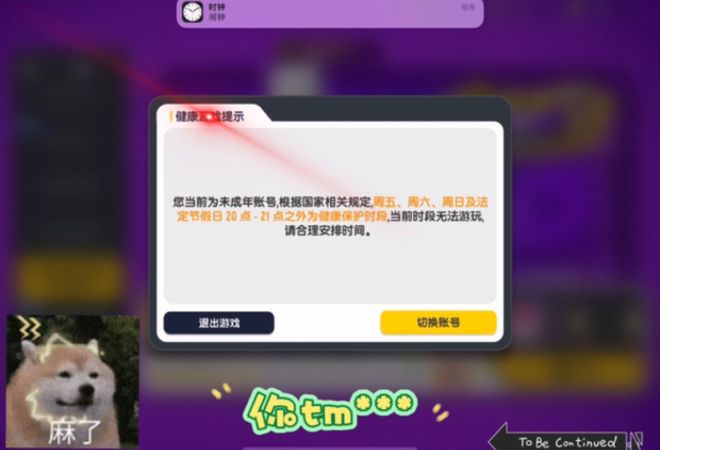当代未成年人游戏现状截图