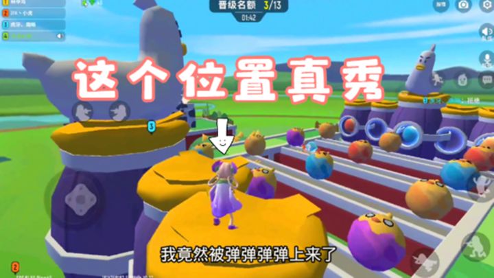 十指小调:奔跑吧肠肠,我被弹到鸡窝上去了截图