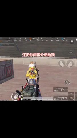 #傻猫的乌鸦嘴游戏日常 #和平精英 #单身狗 你们身边有没有为了女朋友而抛弃友谊的朋友截图