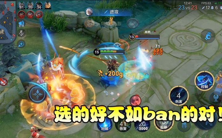 菜小鸟：选得好不如禁地对！这几个英雄强度极高，非ban必选！截图