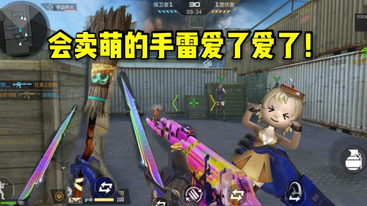 CF手游柿子:会卖萌的手雷爱了,又一把自带快手的平民近战!截图