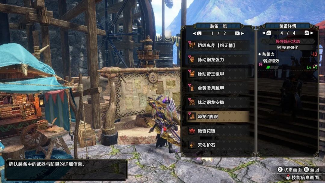 怪物猎人曙光4.0斩斧 6