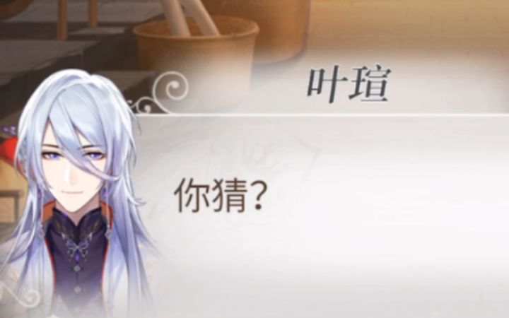【时空中的绘旅人】叶瑄画女主这段好甜啊~截图