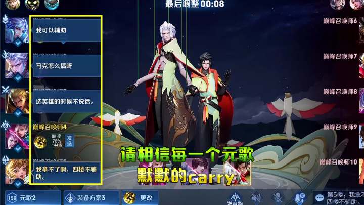 子叹:要相信每一个元歌玩家,发育路就是突破口!截图