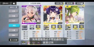 【双生视界】幽能特化集中轻松11s打法