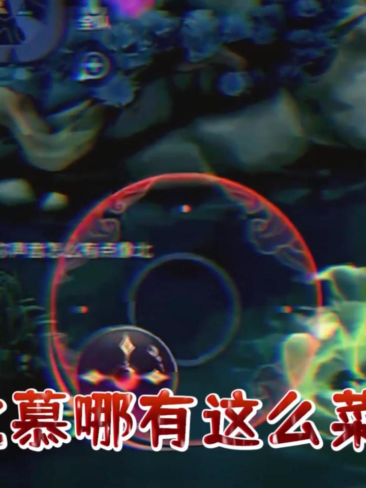 《 北慕哪有那么菜 》#王者 #北慕 #游戏日常截图