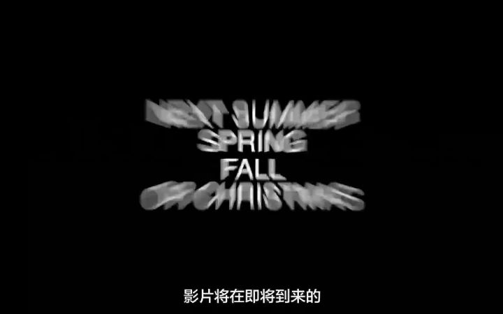 如果只用字幕来制作电影预告片截图