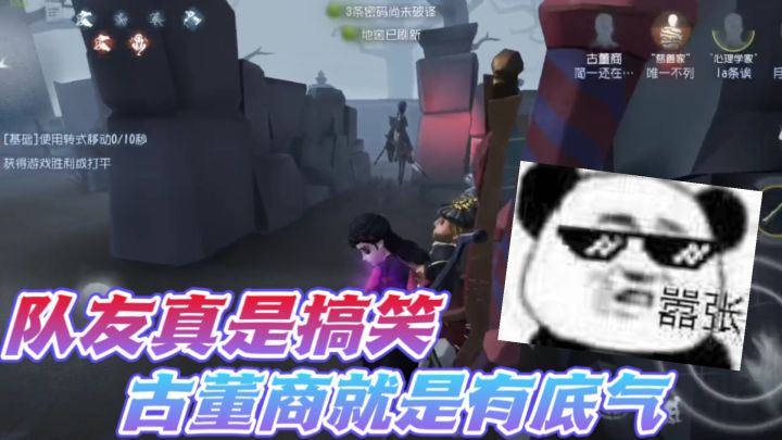 第五人格：玩古董商就是有底气呀！挂椅子上发霉了都没人来？截图