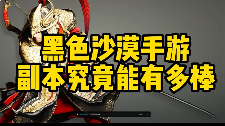 黑色沙漠手游这个副本做的也太好玩了吧截图