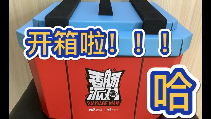 新款周边~伞兵们的梦想可以成真啦！！！截图