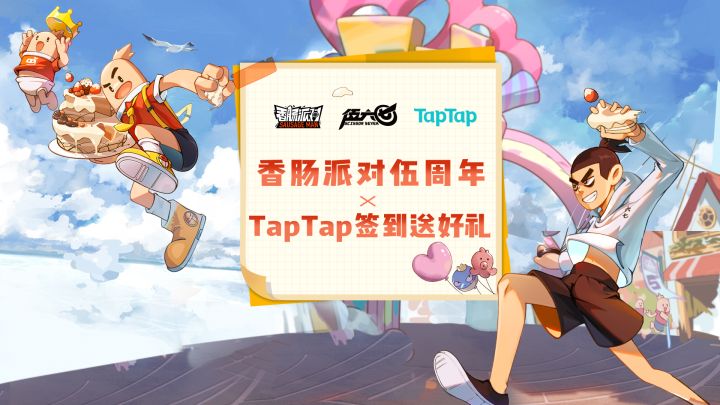 伍周年福利签到火热进行中,一起签到领好礼吧!截图