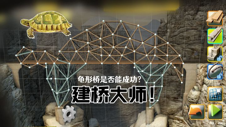 开始很快乐！然后陷入自闭，最后放飞自我！硬核建桥，快乐多米诺模拟器~截图