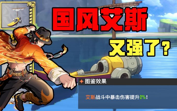 维护解读:区区四皇老甚平上线,马尔科迎来削弱!截图