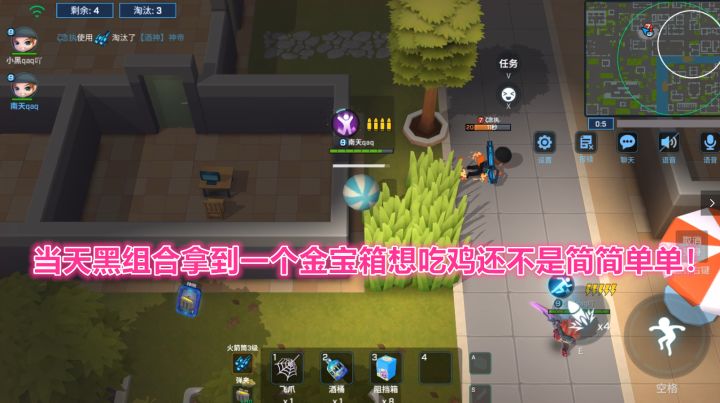 逃跑吧少年!当天黑组合拿到一个金宝箱想吃鸡还不是简简单单!截图