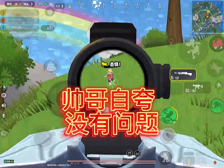 夸赞是种美德截图