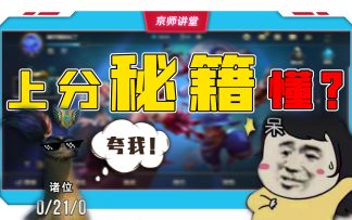 职业选手的按键设置大揭秘！！！看到就是赚到！！