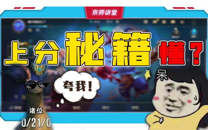 职业选手的按键设置大揭秘!!!看到就是赚到!!截图