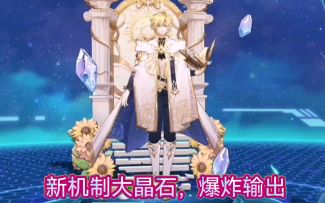 【奥拉星手游】天启套亚当超强简单测评，亚特兰蒂斯之王的爆炸输出。