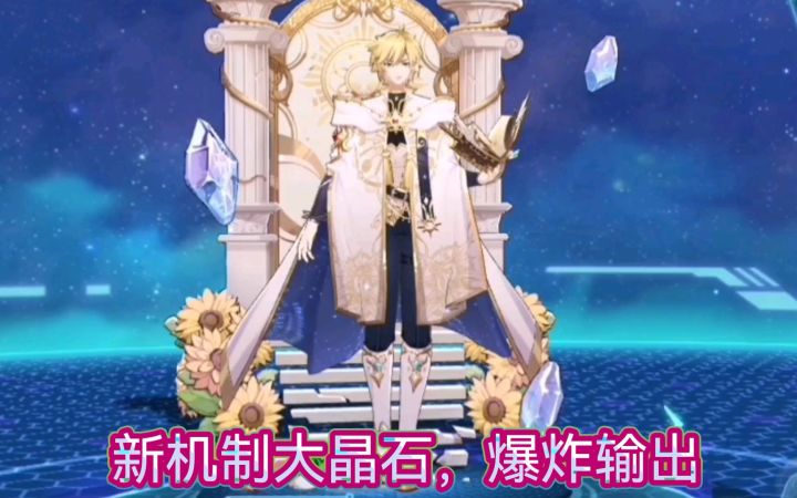 【奥拉星手游】天启套亚当超强简单测评,亚特兰蒂斯之王的爆炸输出。截图