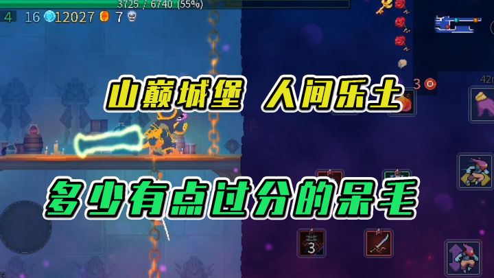 重生细胞:山巅城堡人间乐土,多少有点过分的呆毛截图