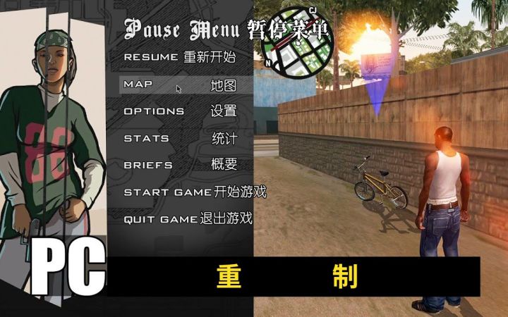 【圣安地列斯】移动手机版图形制作到PC版上(最佳图形模组)截图