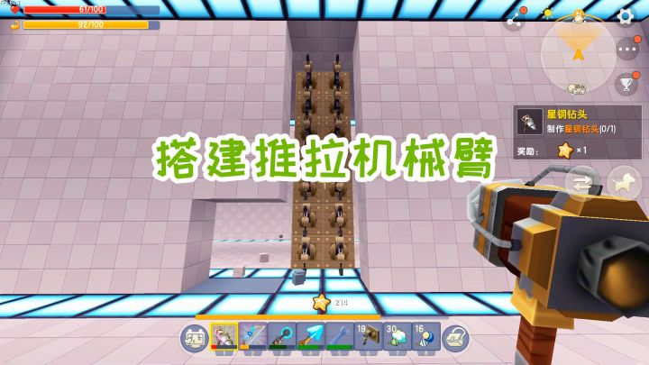 迷你世界：探索新世界126，用两排推拉机械臂推阶梯，又出问题截图