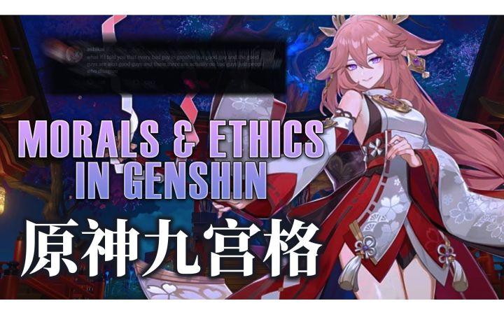 【熟肉|原神】antch0vies 的原神阵营九宫格截图