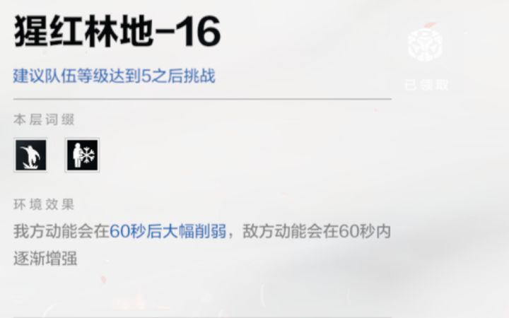 猩红林地16|第二天(每天进步一点点)截图