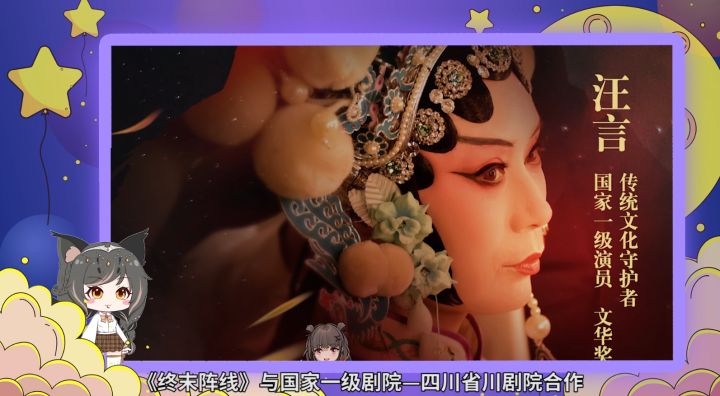 终末阵线:守护计划启动,机甲与传统文化的梦幻联动!截图