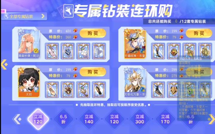 小璃:奥拉星新的专属连环购小推荐,附带本周高端挑战全程打法截图