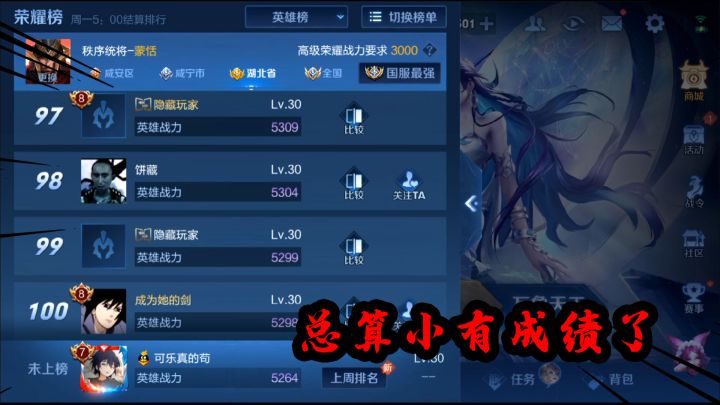 可乐:苦练了一个多星期的蒙恬,现在终于可以拿个金标了截图
