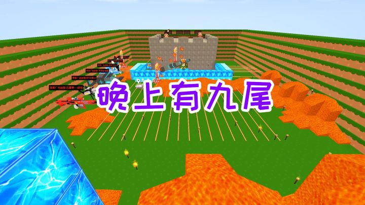 迷你世界:好厉害的火影忍者九尾怪,还是被疯狂毒火机枪给打败了截图