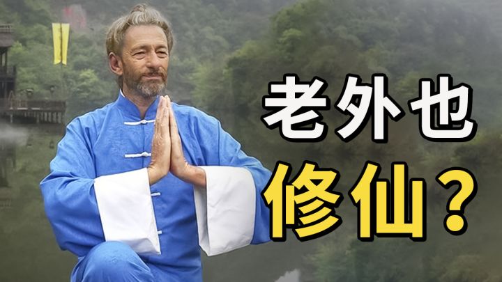 流水过亿,老外也疯狂!修仙游戏为什么让我们沉迷?截图