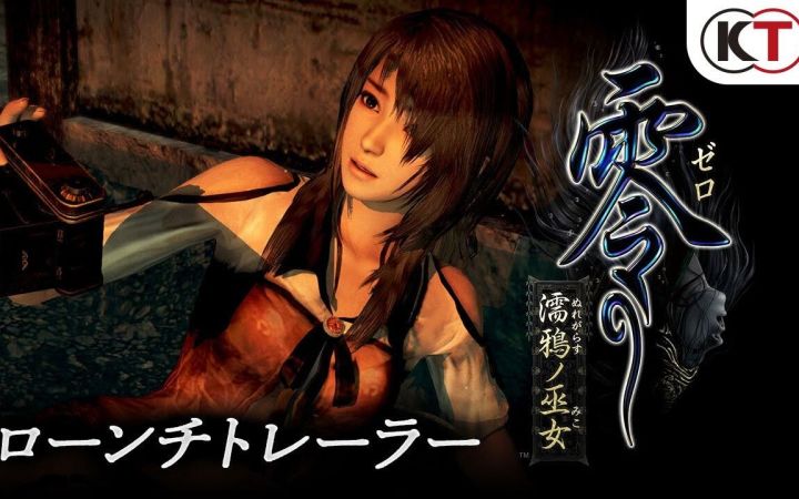 【IGN】《零 ~濡鴉之巫女~》发售预告截图
