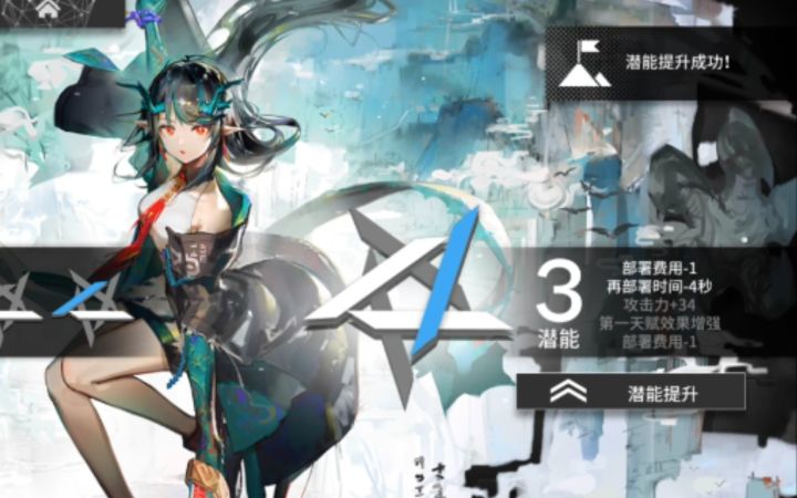 【明日方舟】《博士因为不想浪费寻访数据契约所以又抽了两个夕这档事》截图