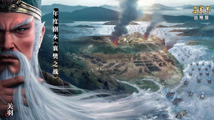 1月14日全新剧本《襄樊之战》即将上线！截图