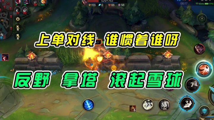 #游戏世界拯救大行动 LOL手游：上单对线谁也别惯谁，反野拿塔滚起雪球截图