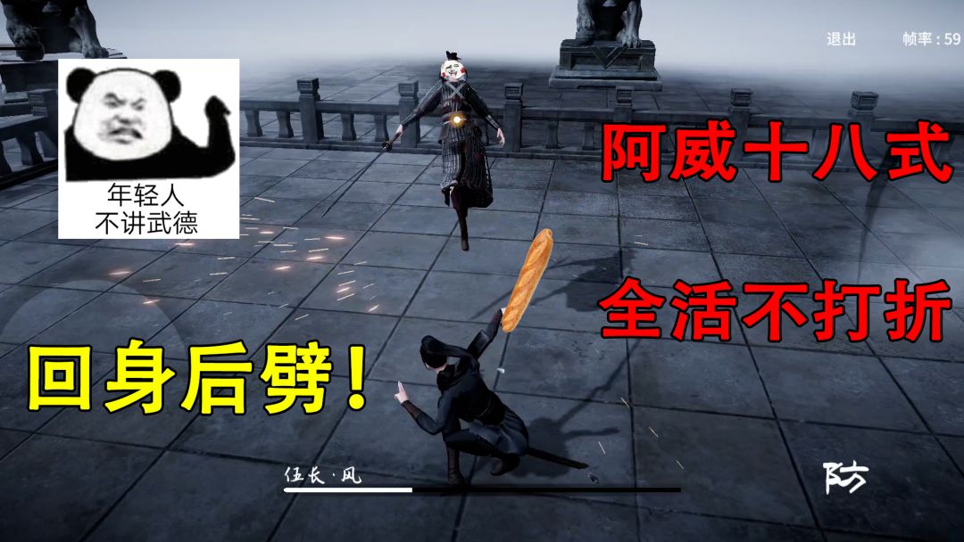 奕剑行：功夫再高也怕菜刀！论菜鸡新人如何乱剑砍死老师傅？截图