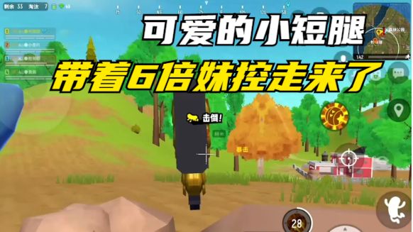【阿狸狸】可爱的小短腿带着她的妹控走来了!截图