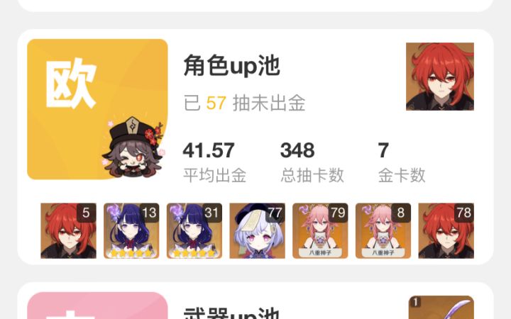 出二命终于能一轮杀掉了截图