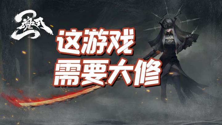 有些让我失望的续作,魂之刃2截图