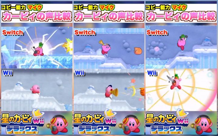 《星之卡比 Wii 豪华版》里的复制能力“麦克风”的在Wii版和Switch版的细节比较【Shorts·任天堂·搬运】by みぃうくん截图