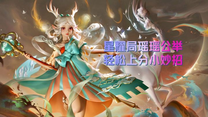 这是谁的小鹿真厉害！截图