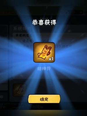 结神符兑换码,6.27-7.3有效#忍者必须死3截图