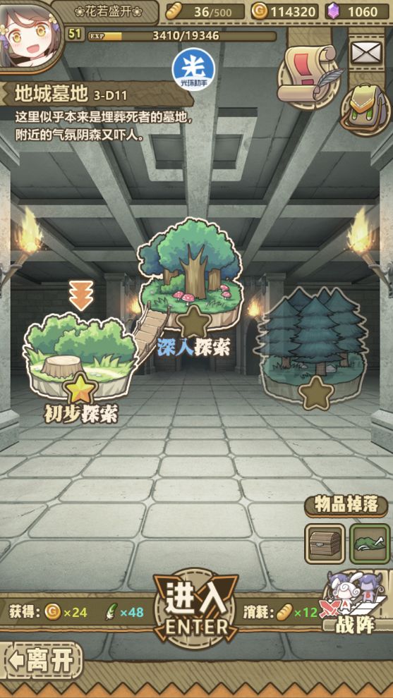 3-D11截图